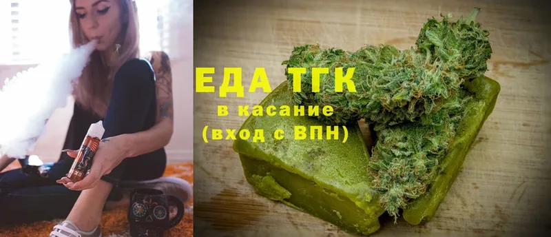 Печенье с ТГК марихуана  Георгиевск 