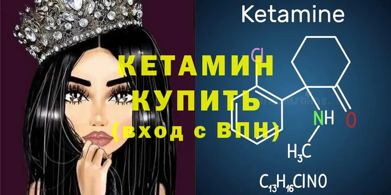 КЕТАМИН ketamine  маркетплейс клад  Георгиевск  МЕГА ONION 